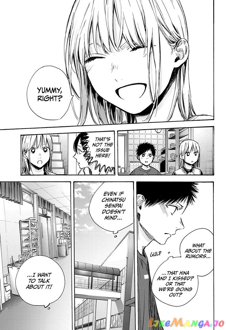 Blue Box, Chapter 66 image 06